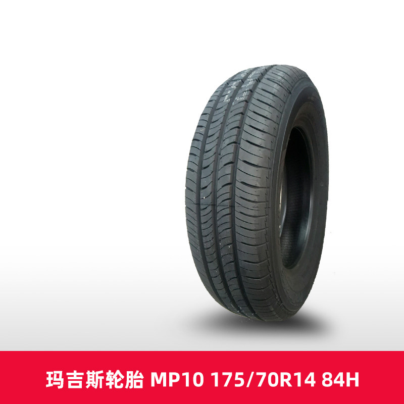 天猫养车 玛吉斯汽车轮胎 mp10 175/70r14 84h