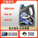 美孚速霸2000 5W-30 4L API SP 全合成发动机机油 天猫养车