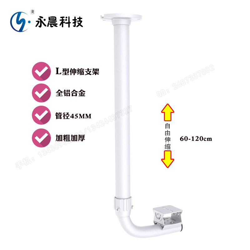 监控地铁专用摄像机支架站台站厅走廊吊装60-120cmL型伸缩铝合金