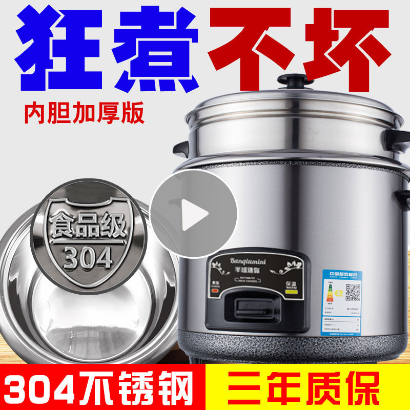 半球迷你电饭煲家用304不锈钢正品2-3-4人小5-6l升普通老式电饭锅