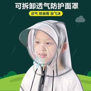 小学生雨衣上学专用单人全身小清新一体儿童女孩斗篷式男孩10岁