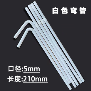 515 整箱4000支一次性可弯饮料果汁豆浆细吸管21*0.6厘米白色彩色