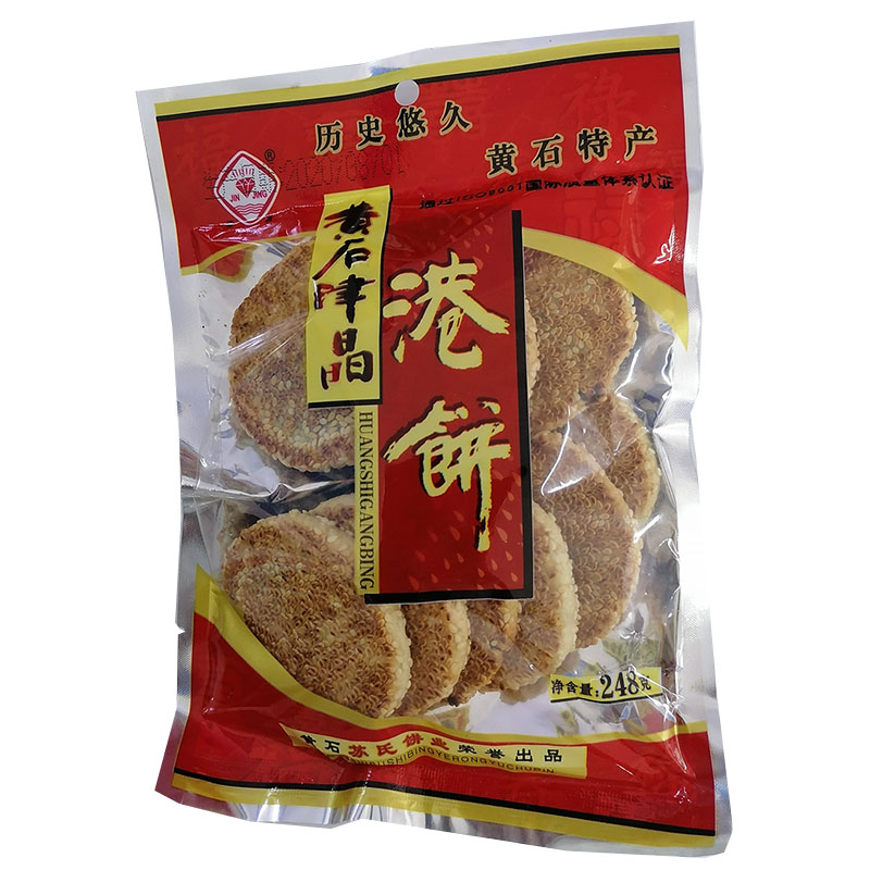 满5袋包邮 湖北特产 黄石晶津港饼248克（内有10个饼）芝麻饼酥饼