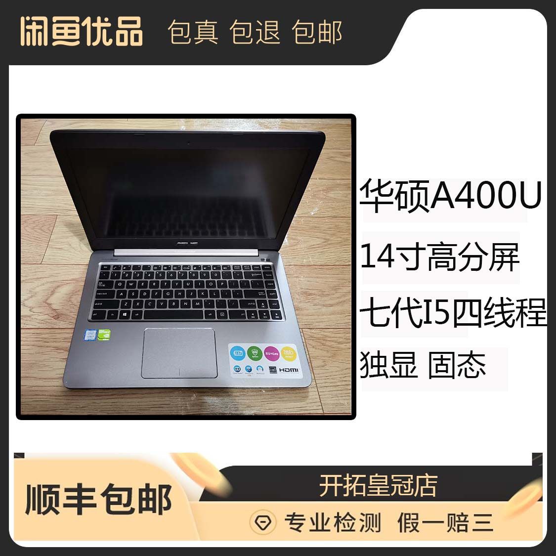 一折笔记本电脑二手 华硕_二手asus/华硕a400u笔记本电脑gt940mx独显