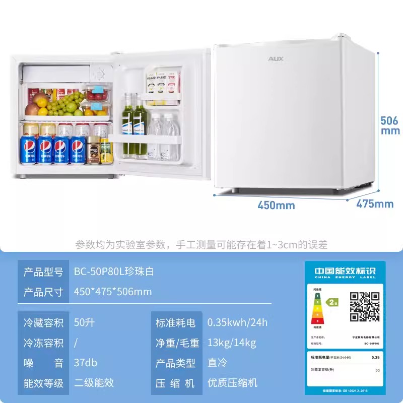 奥克斯冰箱家用小型单门冷藏微冷冻宿舍租房用母婴储奶小冰箱50升