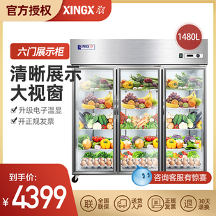 星星BC-1480Y厨房三门冰箱立式商用展示柜大容量单温冷藏保鲜冰柜