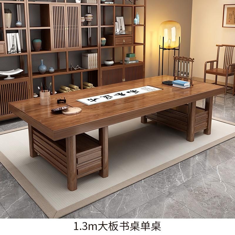 新中式实木书桌椅组合家用办公室写字台画案书法书画国学桌原木