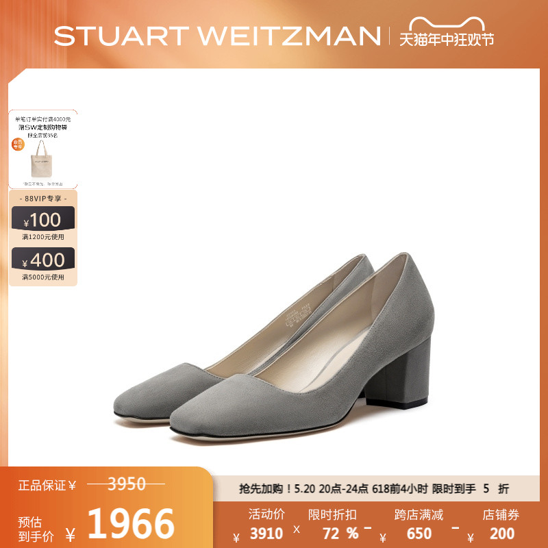 Stuart Weitzman/SW JULIETTE 60 春夏粗跟高跟鞋浅口单鞋女