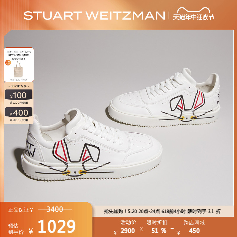 Stuart Weitzman/SW RABBIT SNEAKER 兔年印花小白鞋女运动鞋