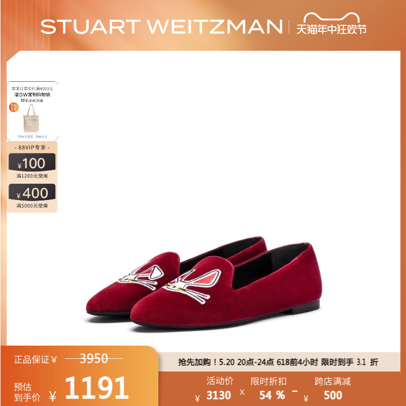 Stuart Weitzman/SW RABBIT LOAFER 春夏刺绣平底鞋女乐福鞋