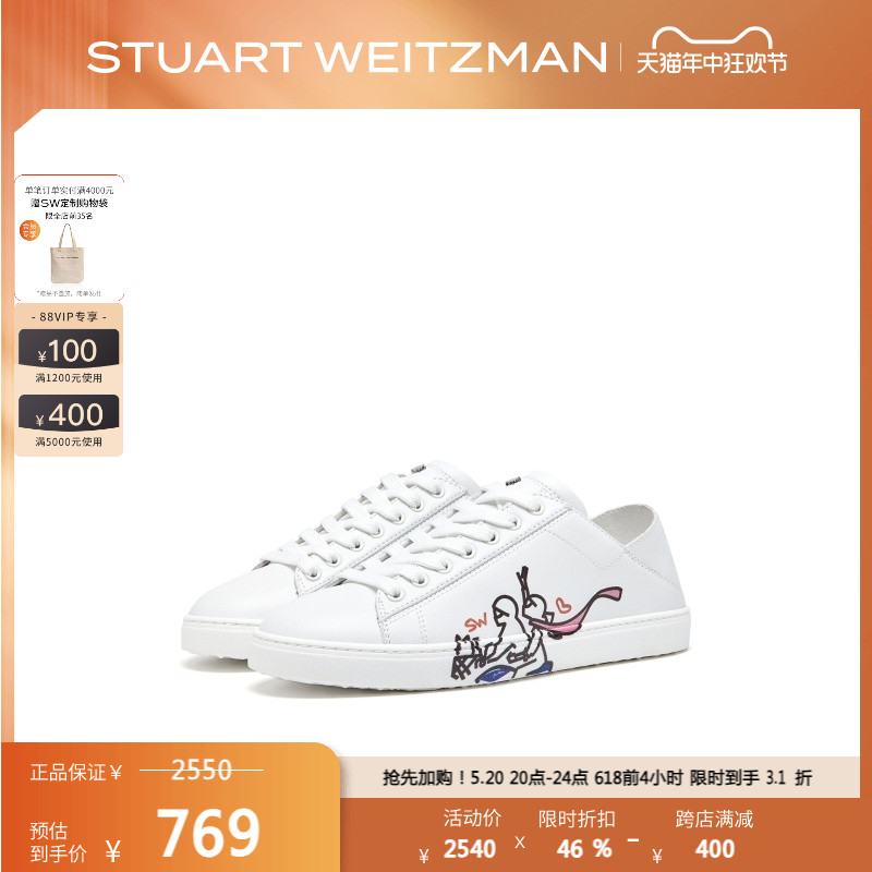 Stuart Weitzman/SW LOVESTRUCK CONVERTIBLE 春夏涂鸦印花小白鞋