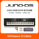 Roland罗兰 JUNO-DS88/DS76电子合成器76键 88键MIDI专业编曲键盘