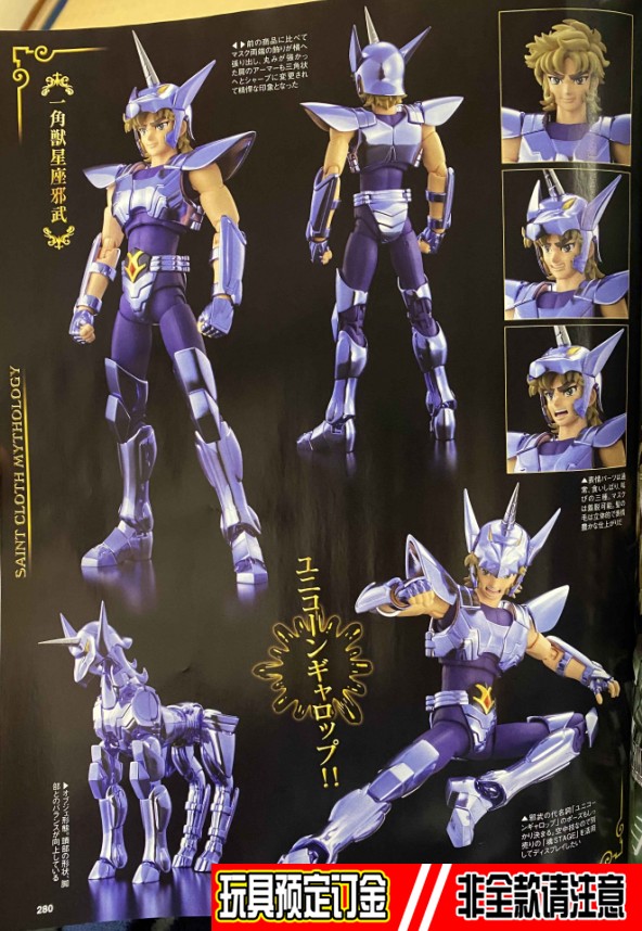 开订 日版 万代 圣衣神话 圣斗士星矢 独角兽座 邪武 重生版|msdalam kategori mod main/animasi/Zhou Bian/cos/permainan papan, up/model Mech/robot/kelas ubah bentuk, kawasan model Saint Seiya - dari Buy2taobao.com untuk memberikan perkhidmatan ejen Taobao profesional membeli
