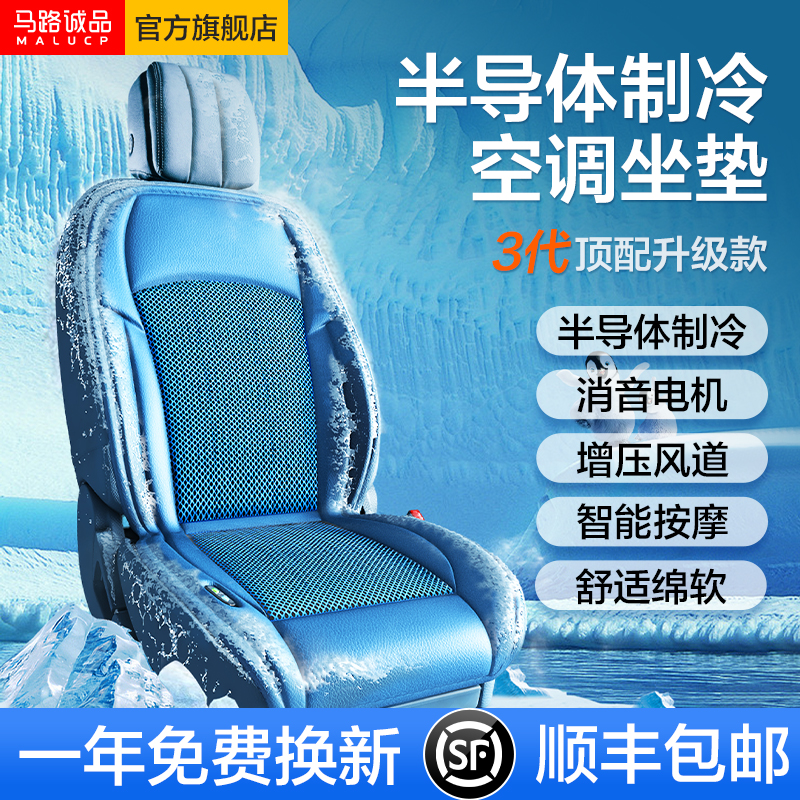 【半导体制冷】汽车通风坐垫按摩冰丝夏季透气散热冰凉货车座垫套