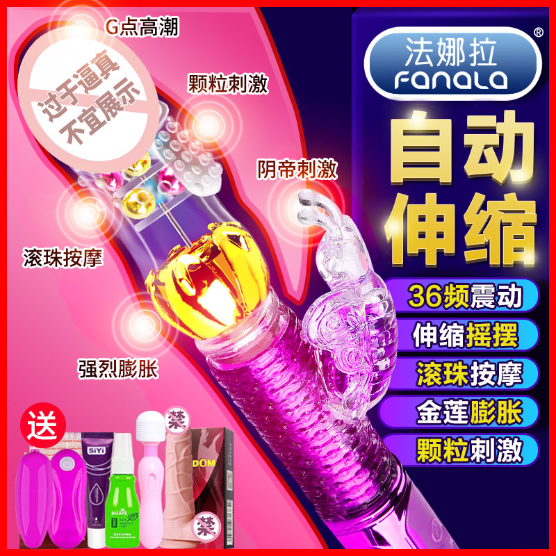 自尉棒女学生高潮震动棒情趣用情床上成年性用品激情性趣用品调情
