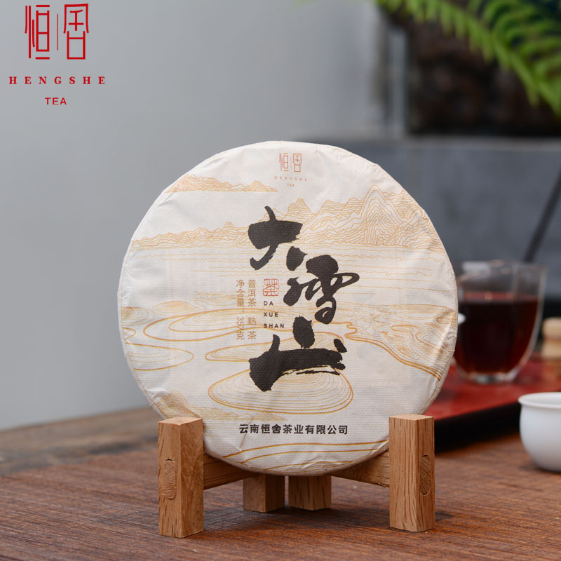 恒舍临沧大雪山古树普洱茶熟茶2020春茶云南七子饼茶茶叶357g饼