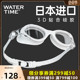 WaterTime泳镜高清防水防雾男女近视度数专业游泳眼镜泳帽套装备