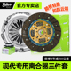 现代悦动伊兰特朗动赛拉图K2福瑞迪K3离合器三件套总成压盘片轴承
