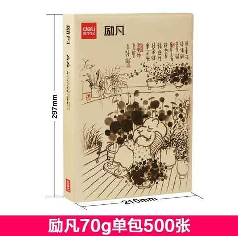 a4纸一包学生a4纸500张双面书写草稿纸单位打印办公室简单