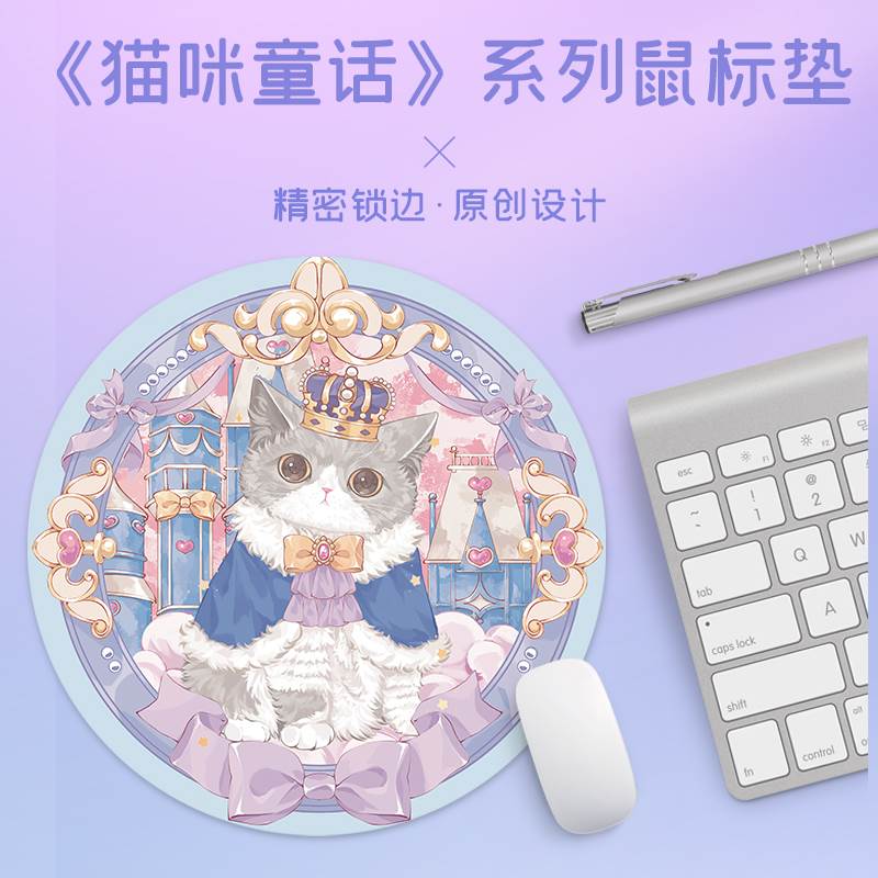 猫咪童话鼠标垫小号卡通可爱女生办公加厚创意学生笔记本桌垫滑鼠