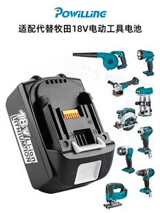 适用Makita 牧田锂电池18V 电动扳手电钻通用电池充电器 牧田电池