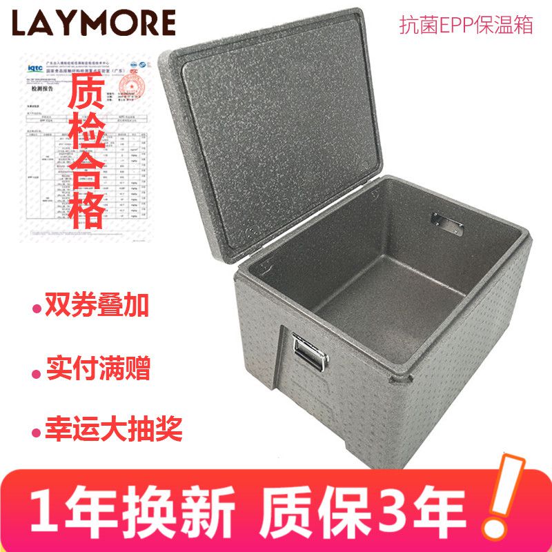 食堂保温箱泡沫箱epp外卖箱送餐外送食品配送商用高密度冷藏保鲜|ruв категории открытый/альпинизм/в поход/Поездки товаров, плита/посуда/мангалы товаров, ледяной мешок/ведерко со льдом, ледяной мешок - от Buy2taobao.com для оказания профессиональной услуги покупки агента Taobao
