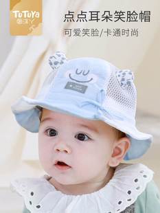 婴儿帽子夏季薄款男宝宝遮阳帽6一12月女儿童防晒渔夫夏天太阳帽