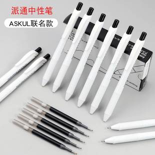 Pentel派通ASKUL联名限定款zebra斑马白迷雾速干中性笔纯白杆BLN1