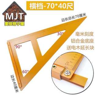 木工三角尺大号装修高精度木工活铝合金底座拐尺三角板角度尺多