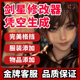 剑星修改器辅助科技凭空生成一件添加服装道具金币远程安装包更新