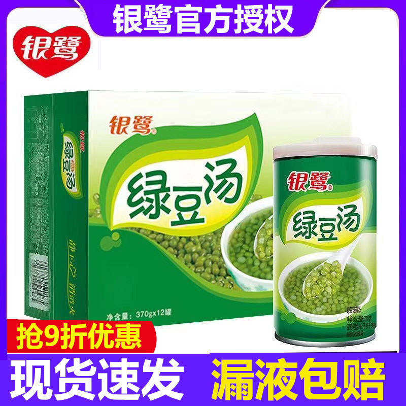 银鹭绿豆汤370g*12罐装 夏季