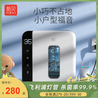 新贝奶瓶消毒器带烘干二合一宝宝家用消毒柜小型紫外线杀菌柜8016