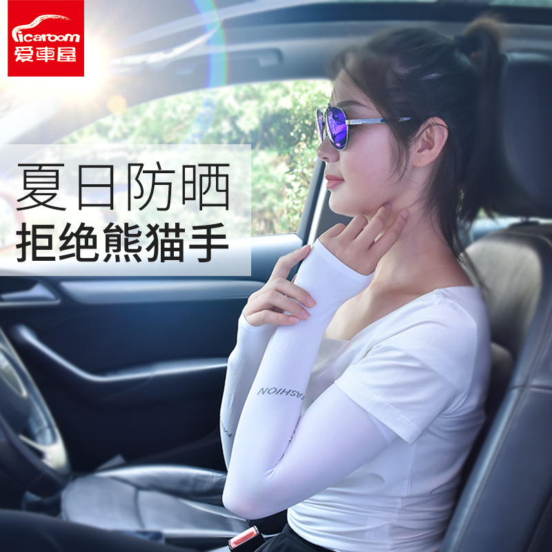 Car house automobile summer Supplies outdoors The driver Sunscreen Retaining arm glove ultraviolet-proofin the Car/Articles/Fitting/Refit , Car Accessories/The jewelry , Driving personal items , Drivers sunscreen gloves category - from Buy2taobao.com to provide professional Taobao agent buy service
