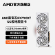 蓝宝石AMD RX7700 XT白金/极地版DIY电脑台式机吃鸡独立游戏显卡