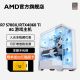 AMD锐龙R7 5700X3D/RTX4060/4060ti 8G台式主机家用电脑游戏电竞直播DIY组装机兼容机吃鸡LOL全套电脑套件