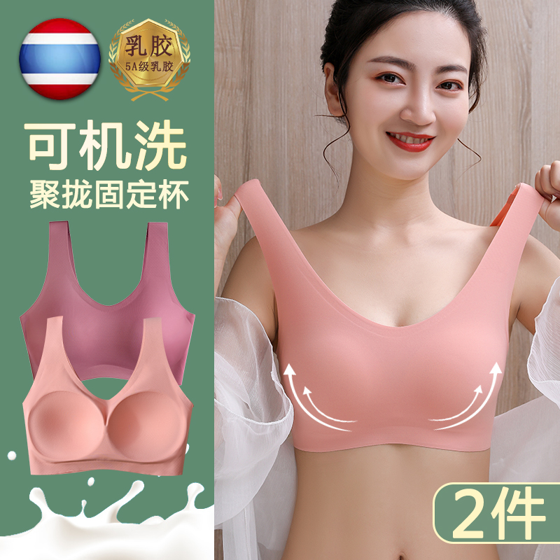 乳胶无痕内衣女无钢圈收副乳小胸聚拢美背心式运动文胸罩夏季薄款