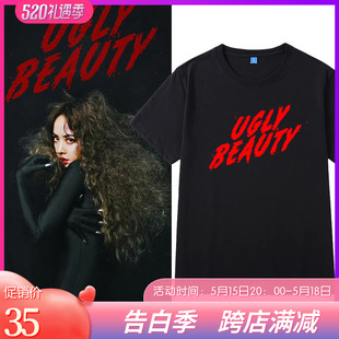 Jolin蔡依林ugly beauty演唱会同款周边短袖T恤男女应援服上衣服