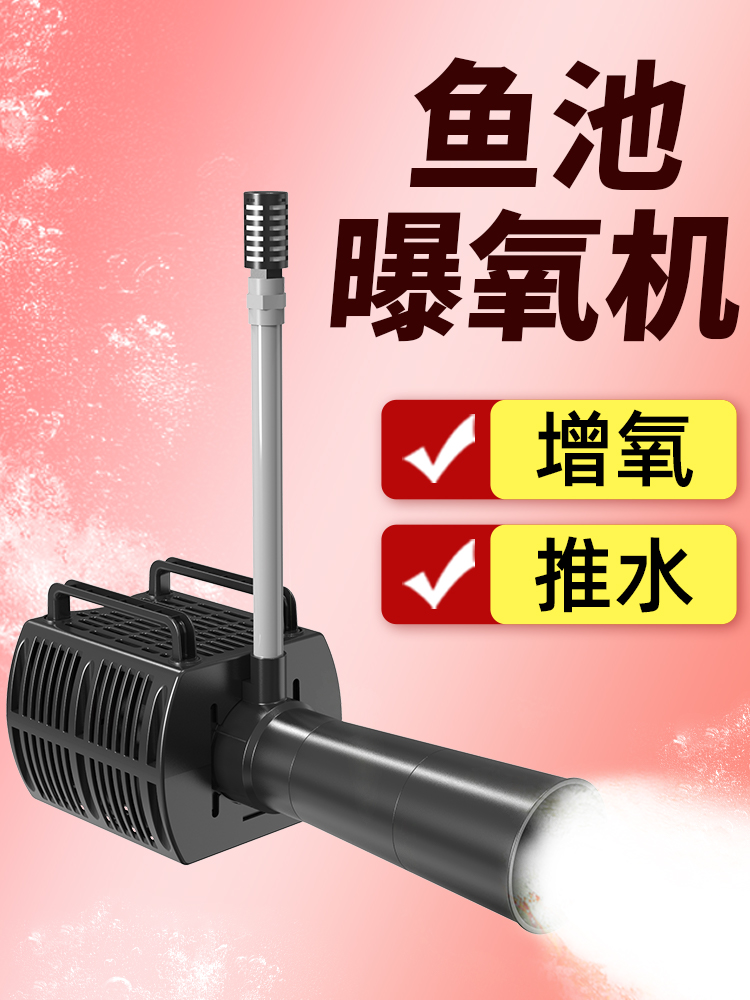 老渔匠鱼池曝氧机户外养鱼造浪锦鲤池大功率增氧气泵充氧爆氧水炮