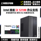 12代G6900/G7400/酷睿i3 12100F家用专业DIY台式游戏组装电脑主机