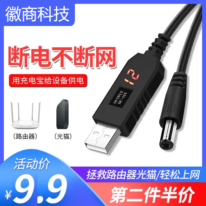 小度智能音箱精灵方糖usb升压线5v转9v12v路由器充电宝移动电源线|msdalam kategori Aksesori Digital 3C, Zhou Bian Bingkai digital, talian data - dari Buy2taobao.com untuk memberikan perkhidmatan ejen Taobao profesional membeli