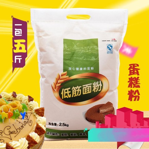 低筋面粉烘焙 5斤蛋糕粉 家用做蛋糕制作商用西餐厅饭店食堂食。