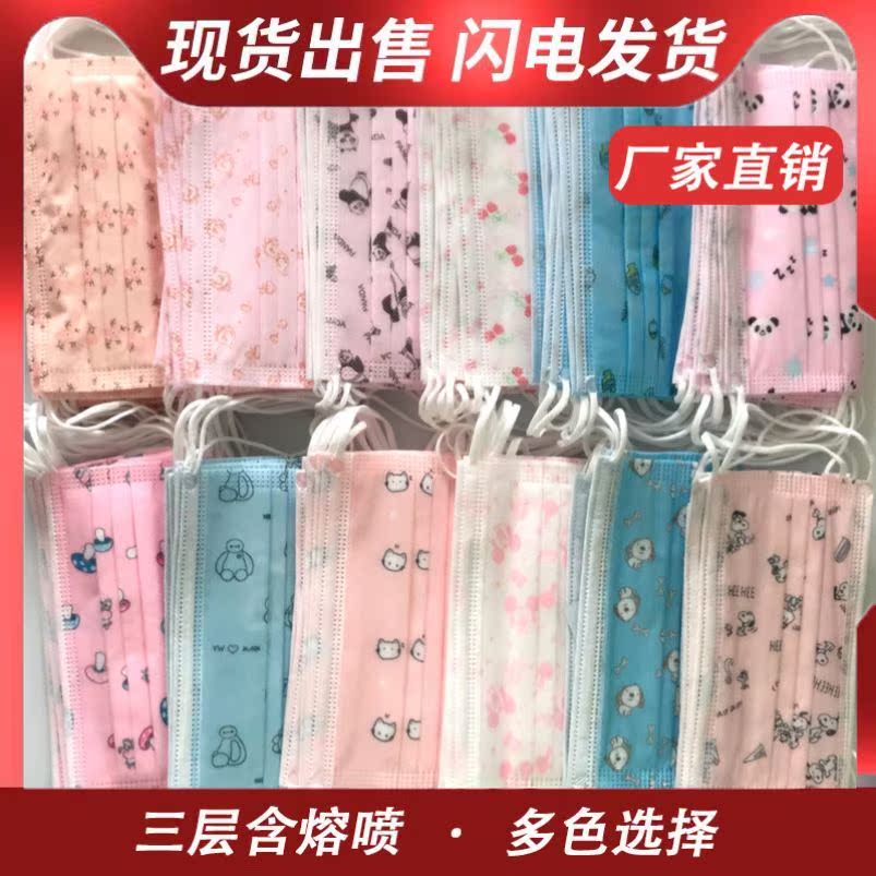 一次罩口现货印花防尘成人口罩卡通一次性图案新款夏季防雾霾少女在类目 居家日用, 防护用品, 口罩中 - 来自Buy2taobao.com提供专业的淘宝代购服务