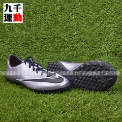 九千正品 NIKE耐克Mercurial刺客10TF男童碎钉足球鞋651641-580