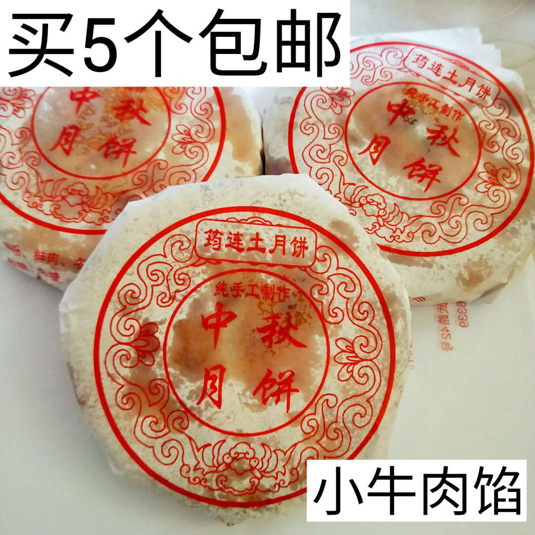 undefined5 Sichuan Province Yibin Junlian Moon Cake Moon Cake Junlian manual Moon Cake Bacon Moon Cake 150gundefinedin the Snacks/Nuts/Specialty , Pastry/Dessert , Moon cake category - from Buy2taobao.com to provide professional Taobao agent buy service