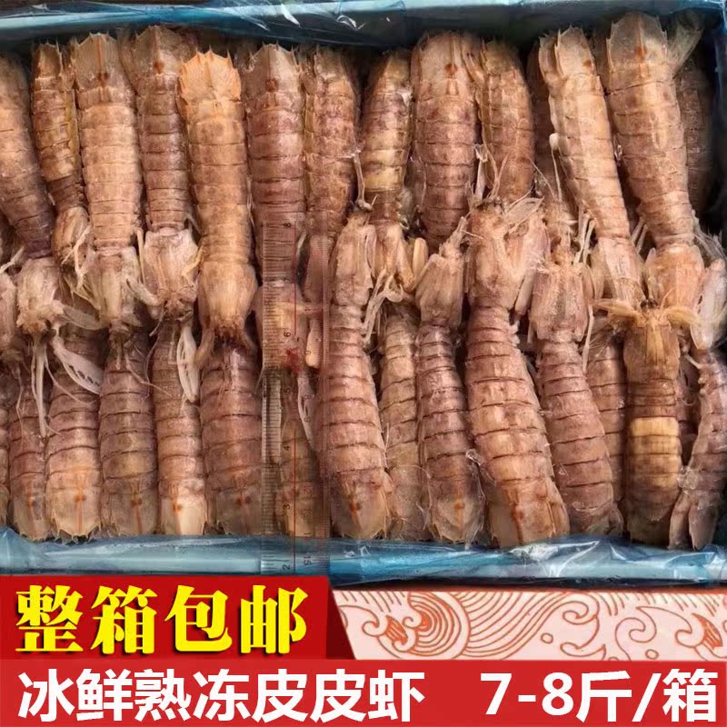 皮皮虾冰冻冷冻7-8斤 超大皮皮虾 熟冻皮皮虾 即食皮皮虾冷冻虾|msdalam kategori daging perikanan/Buah-buahan segar dan sayur-sayuran/dimasak, makanan laut/produk akuatik/produk, udang, udang Produk - dari Buy2taobao.com untuk memberikan perkhidmatan ejen Taobao profesional membeli