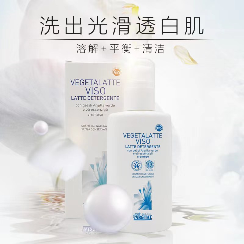 敏感肌专用卸妆乳孕妇宝宝舒缓脸唇眼部深层清洁有机意大利雅琪朵