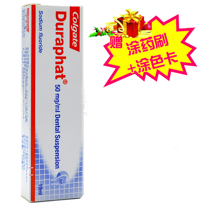 高露洁多乐氟duraphat氟化钠护齿剂脱矿白斑蛀牙送涂药刷涂色卡在类目 洗护清洁剂/卫生巾/纸/香薰, 洗发沐浴/个人清洁, 口腔护理, 牙膏中 - 来自Buy2taobao.com提供专业的淘宝代购服务