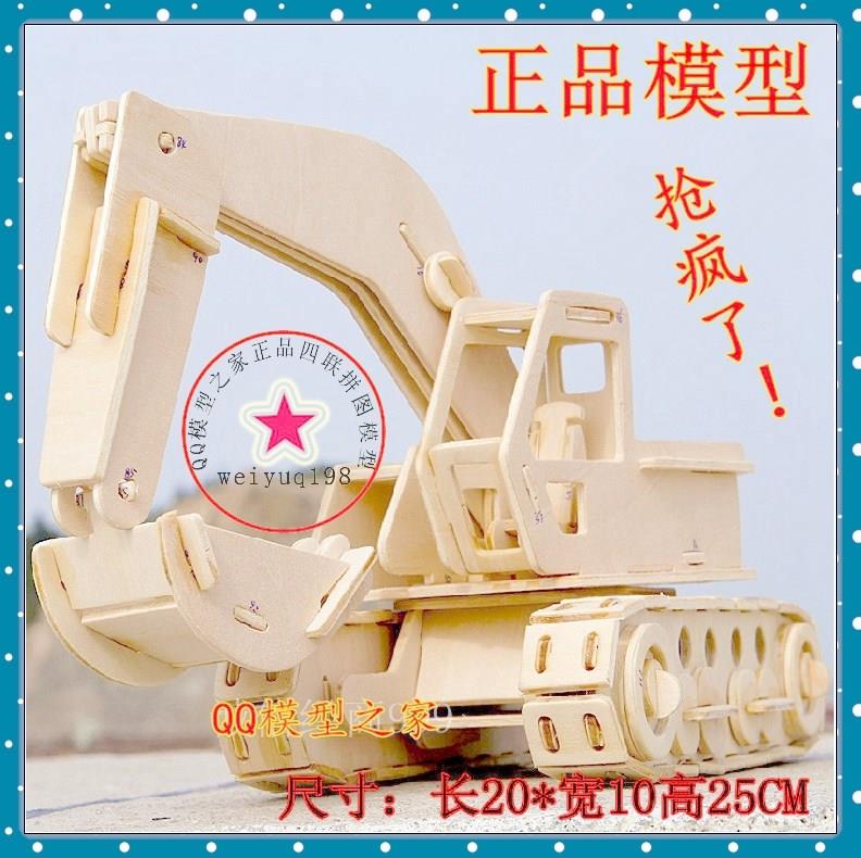成人3d木质立体拼图模型儿童益智玩具积木男孩木头拼装车模挖土机|ruв категории игрушка/коляска/головоломка/блоки/модель, бусы/головоломка/в паре/демонтаж/бить игрушки, головоломка/деревоплита - от Buy2taobao.com для оказания профессиональной услуги покупки агента Taobao