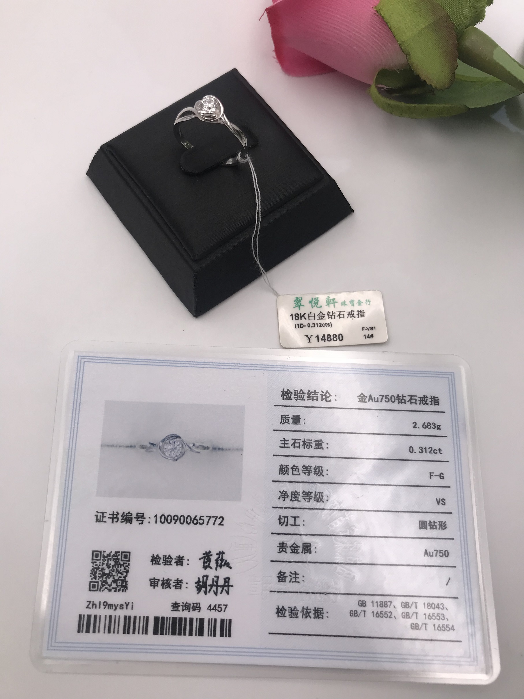 一折dr钻戒 1克拉