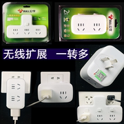 Bull household one-point-two expansion conversion plug genuine wireless variable multi-purpose converter one-to-two sockets